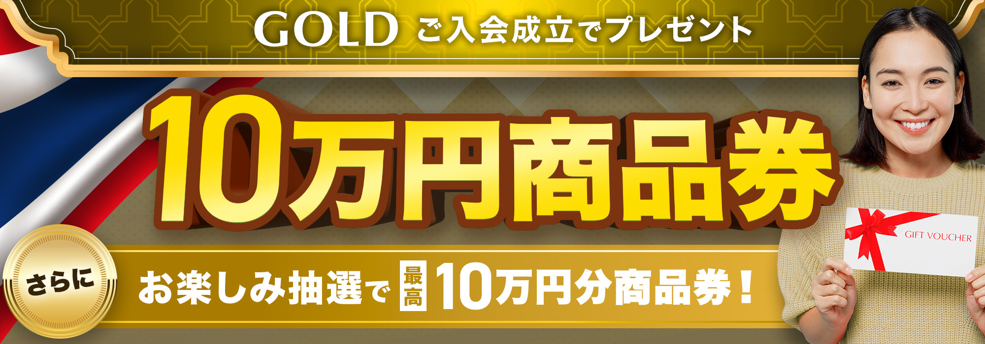 商品券