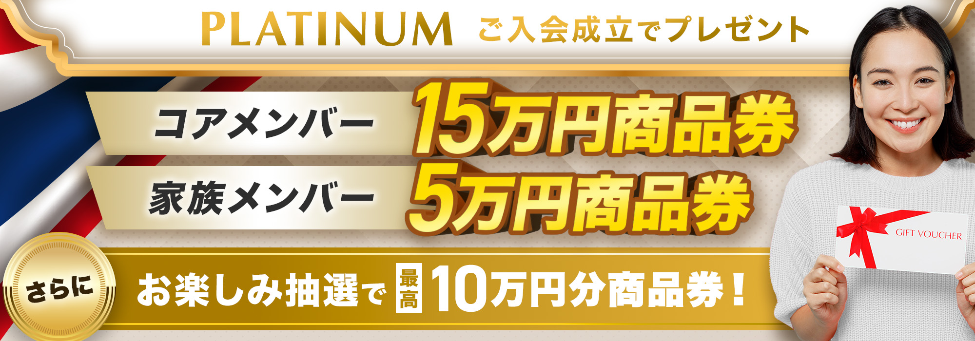 商品券
