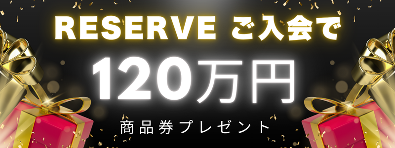 ミリオンプラスキャンペーン